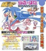 ������ Ikki Tousen � Lucky Star itasha