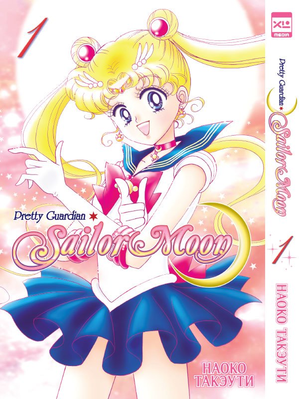 ���������� ������� ����� ������ ��� / Sailor Moon. ��� 1 �� ����� � ����� ���������-���� ������ ��� / Bishoujo Senshi Sailor Moon / Pretty Soldier Sailormoon / ���������� ����������� � �������� ������ ���