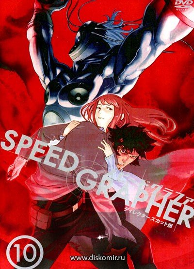 ���������� ������� Speed Grapher (����������) MPEG4 �� ����� � ����� 