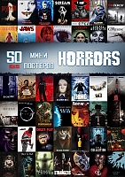 50 ���� �������� - ������ ������