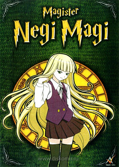 ���������� ������� Magister Negi Magi (��������� ������� ������) �� ����� � ����� 