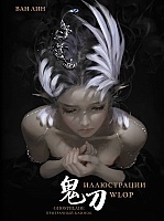  . GhostBlade.  WLOP