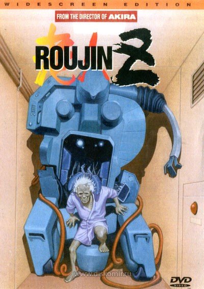 ���������� ������� Roujin Z (������ ���) �� ����� � ����� 