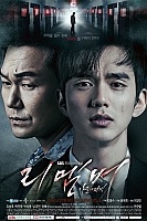 ������� - ����� ���� / Remember - War of the Son