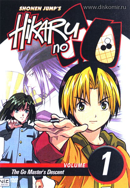 ���������� ������� Hikaru no Go (������ � ��) �� ����� � ����� 