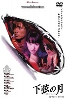   / Last Quarter / Kagen No Tsuki