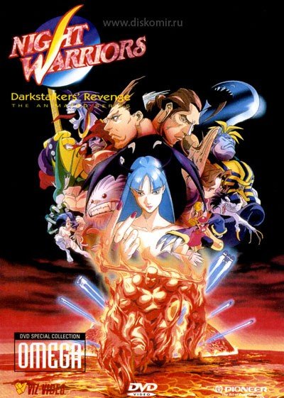 ���������� ������� Night Warriors - Darkstalkers' Revenge (������ �����: �������� �� ��������) �� ����� � ����� 