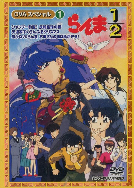���������� ������� Ranma 1/2 OVA-1 (����� 1/2) MPEG4 �� ����� � ����� 