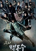 Musa Baek Dong Soo (���� ��� ��� ��)