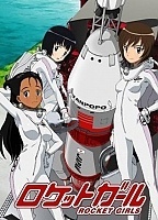 Rocket Girls (�������� �������)