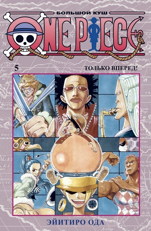 ���������� ������� ����� One Piece. ������� ���. ����� 5 �� ����� � ����� ���-��� / One Piece / ������� ��� / ����� ������