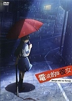 Denpa Teki na Kanojo (���������������� ��������)