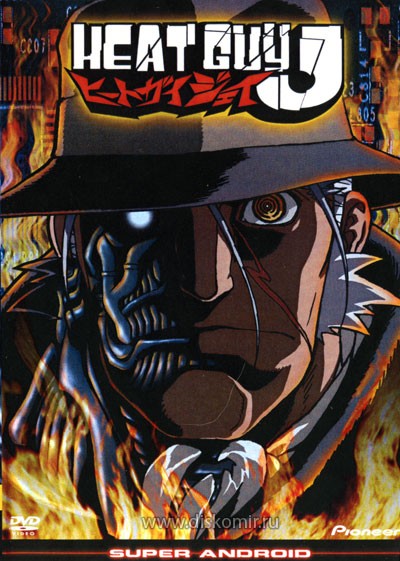 ���������� ������� Heat Guy J (������� ������ ����) �� ����� � ����� 