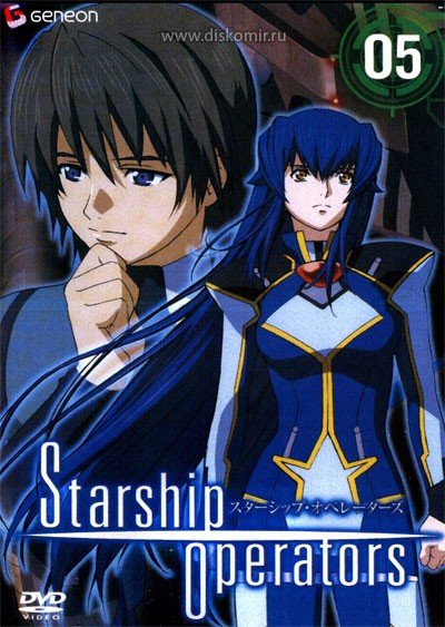 ���������� ������� Starship Operators (��������� ���������) �� ����� � ����� 