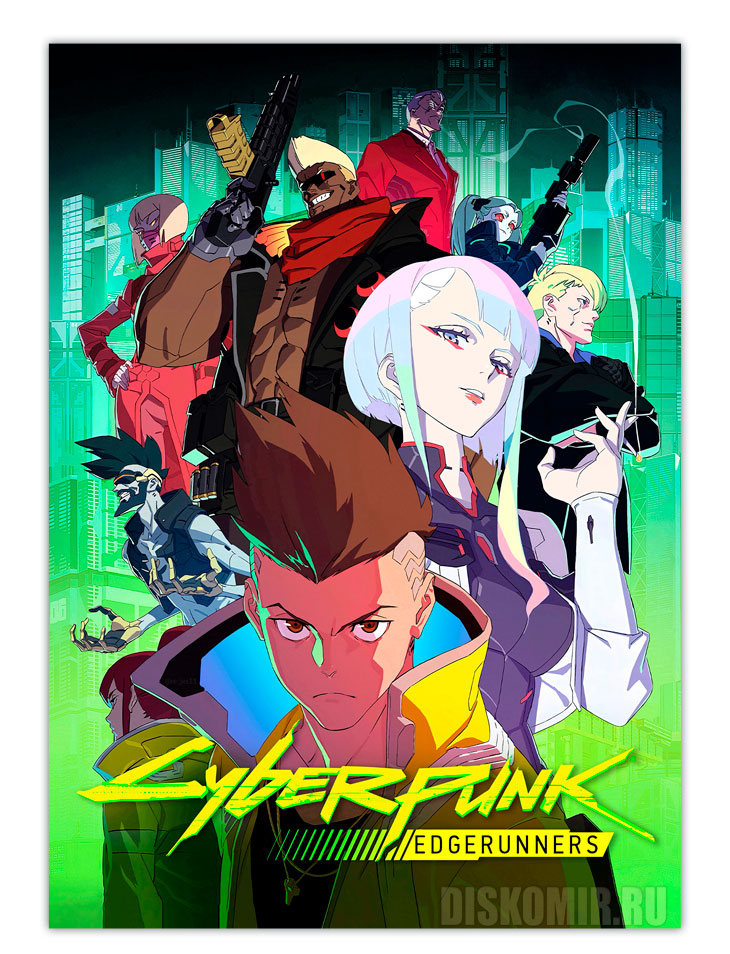 ������ �������� Cyberpunk: Edgerunners