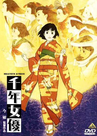 ���������� ������� Millennium Actress (������� �����������) �� ����� � ����� 