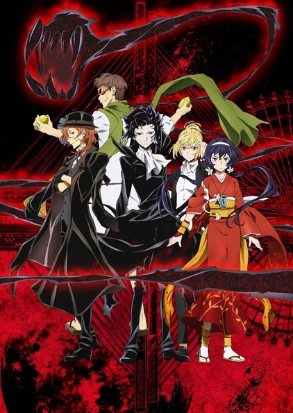 ������ �������� Bungou Stray Dogs - Mafia