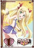 Astarotte's Toy (������� ���������) HD