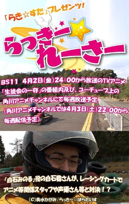Lucky Racer - �������������� ����������� ����� Lucky Star