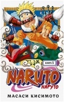  Naruto. .  1.  