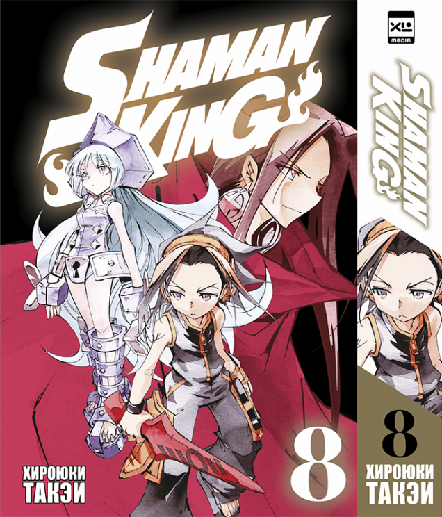 ���������� ������� ����� ������ �������. ��� 8 �� ����� � ����� ������-����� / Shaman King