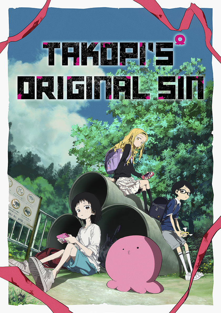 ������ �������� ����������� ���� ������ / Takopii no Genzai �1