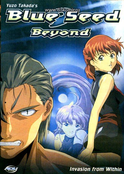 ���������� ������� Blue Seed Beyond 2 OVA (������� ����) �� ����� � ����� 