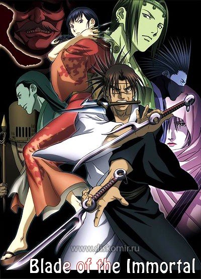 ���������� ������� Blade of the Immortal (������ ������������) MPEG4 �� ����� � ����� 