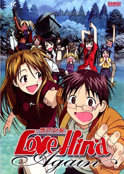 ���������� ������� Love Hina Again (����� ������ � ����) �� ����� � ����� 