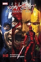 ������ ������ ���������� ��������� Marvel