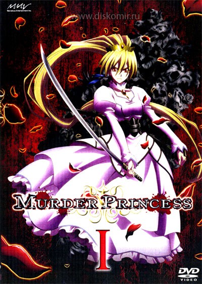 ���������� ������� Murder Princess (������������ ���������) �� ����� � ����� 