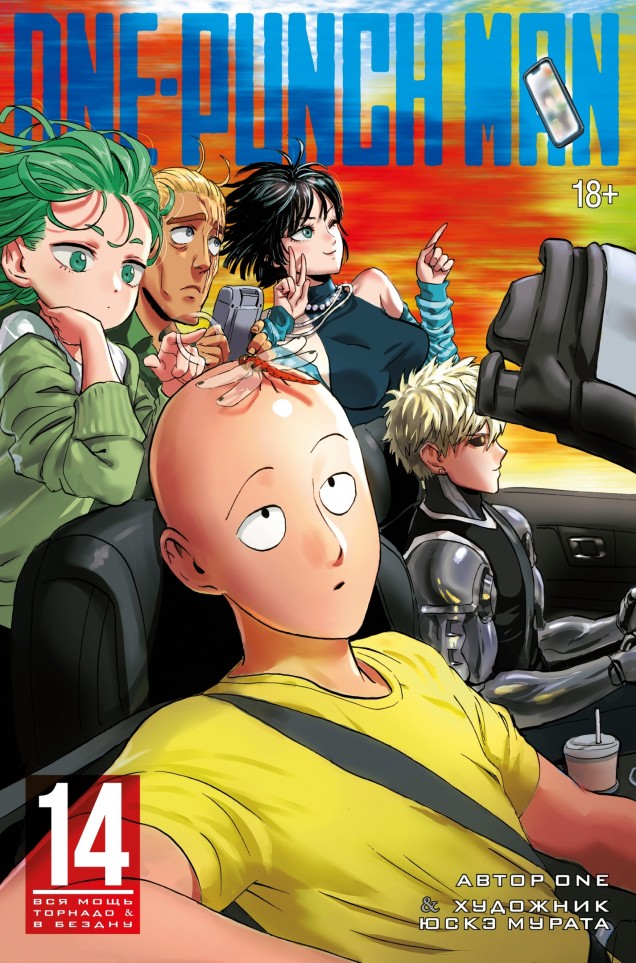 ���������� ������� ����� ���������� / One Punch Man ����� 14. ���� 27 � 28 �� ����� � ����� ���������� / Onepunch-Man / One Punch Man / Onepunch Man / ��� ���� ��� / ����� ������
