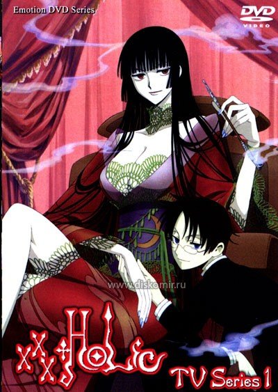 ���������� ������� XXXHolic TV (��������������) �� ����� � ����� 