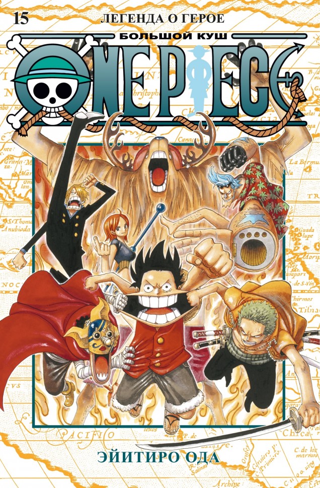 ���������� ������� ����� One Piece. ������� ���. ����� 15 �� ����� � ����� ���-��� / One Piece / ������� ��� / ����� ������