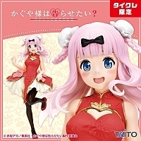 ������� SAV Kaguya-sama Coreful Figure Fujiwara Chika Taito Online Crane Limited