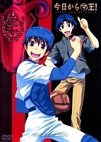 Kyo Kara Maoh! (������ ���, ������ �������!) (������ �����)