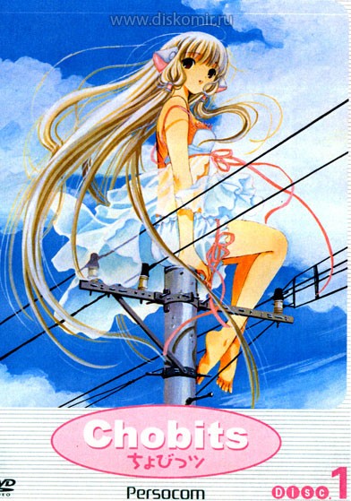 ���������� ������� Chobits (������) �� ����� � ����� 