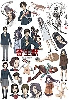 �������� Kiseijuu: Sei no Kakuritsu