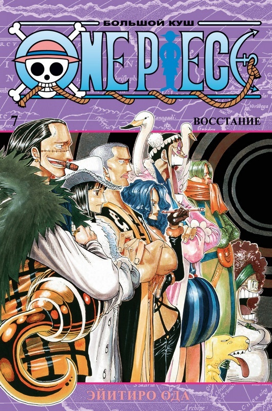 ���������� ������� ����� One Piece. ������� ���. ����� 7 �� ����� � ����� ���-��� / One Piece / ������� ��� / ����� ������