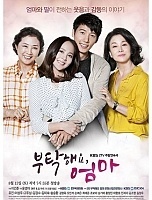 ��� � ���� ���� / All About My Mom