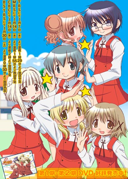 ���������� ������� Hidamari Sketch X Hoshimittsu (�������� ��������) ������ ����� HD �� ����� � ����� 