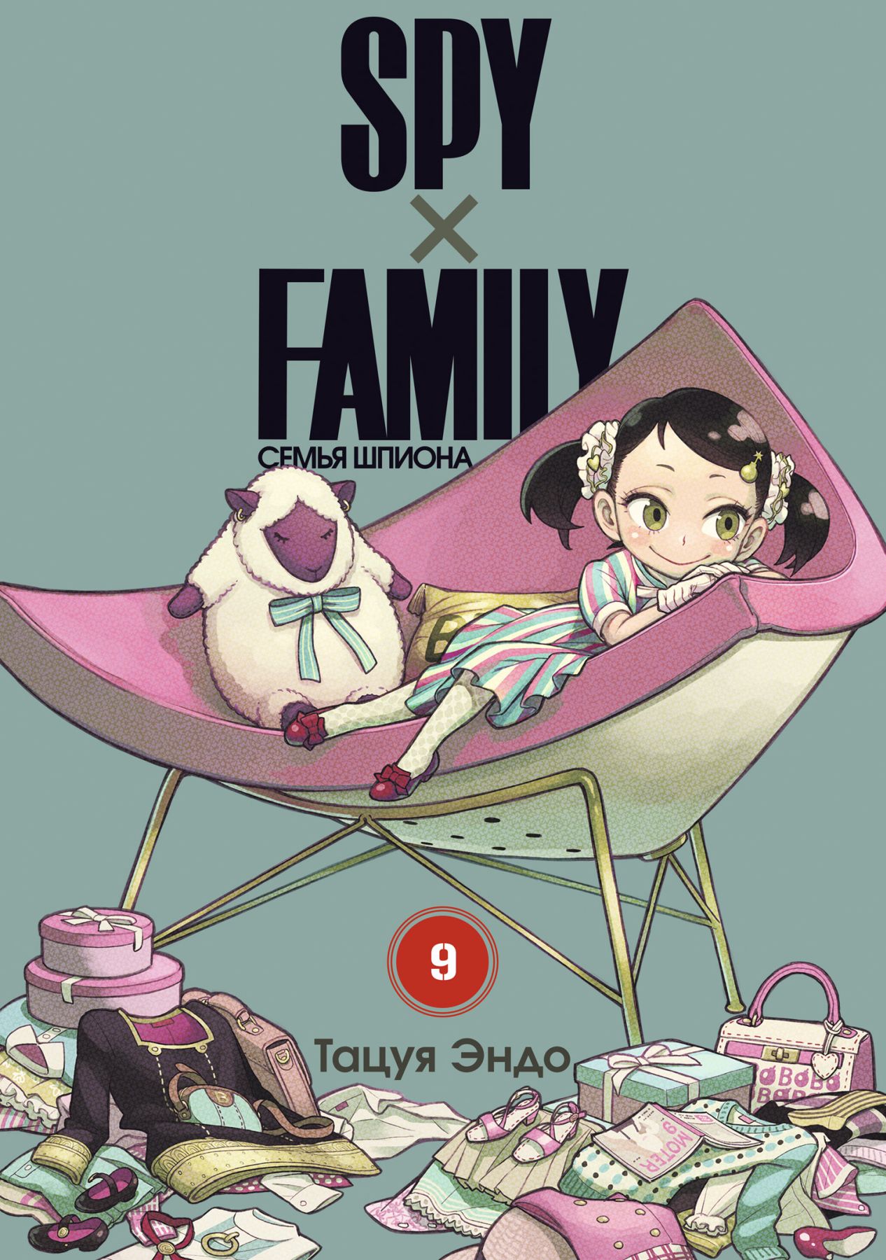 ���������� ������� ����� SPY x FAMILY: ����� ������. ��� 9 �� ����� � ����� ����� ������ / Spy x Family