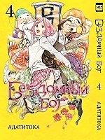    / Noragami.  4