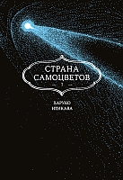 ����� ������ ����������. ����� 7