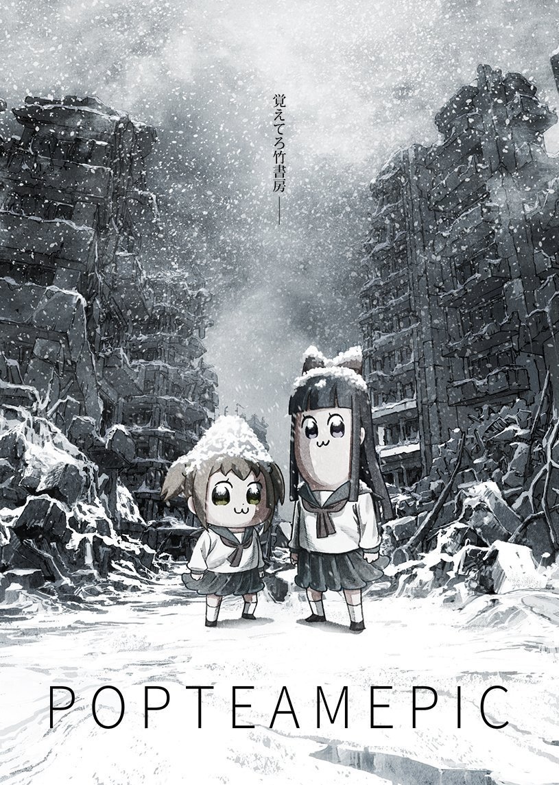 ���������� ������� ����� �������� ���� / Pop Team Epic [DVD] �� ����� � ����� 