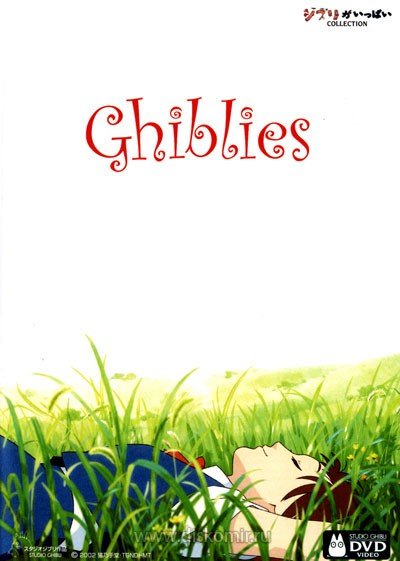 ���������� ������� Ghiblies (� �����) �� ����� � ����� 