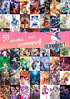 50   - Touhou Project