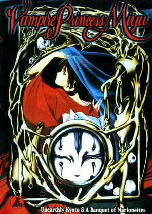 ���������� ������� Vampire Princess Miyu OVA (�������� ��� OVA) �� ����� � ����� 