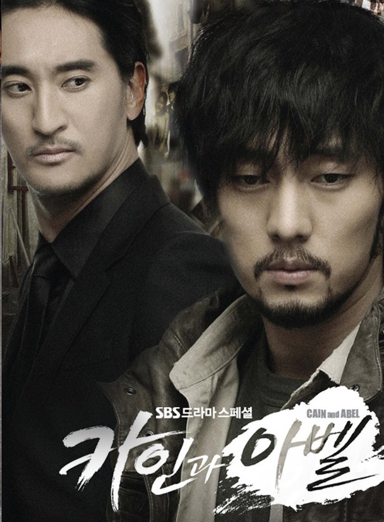 ���������� ������� ���� � ����� / Cain and Abel �� ����� � ����� 