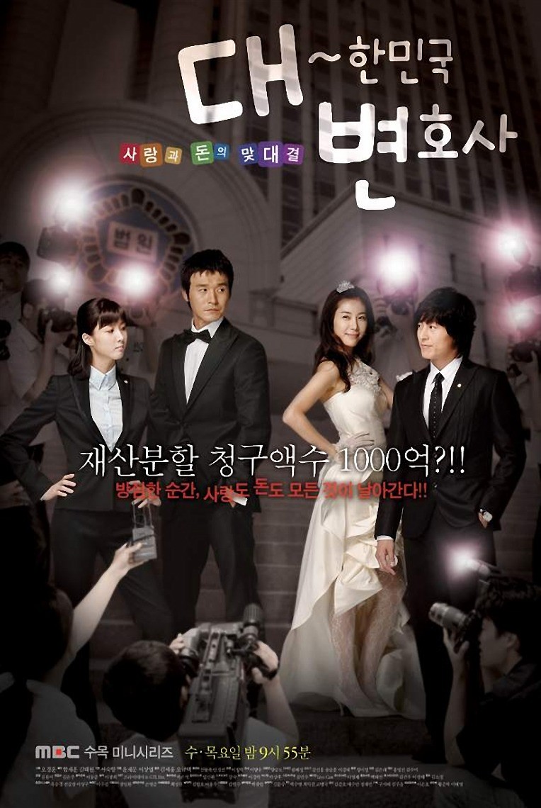 ���������� ������� �������� ����� / Lawyers of Korea �� ����� � ����� 
